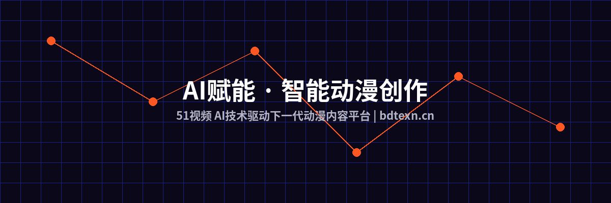 溏心vlogAI动漫